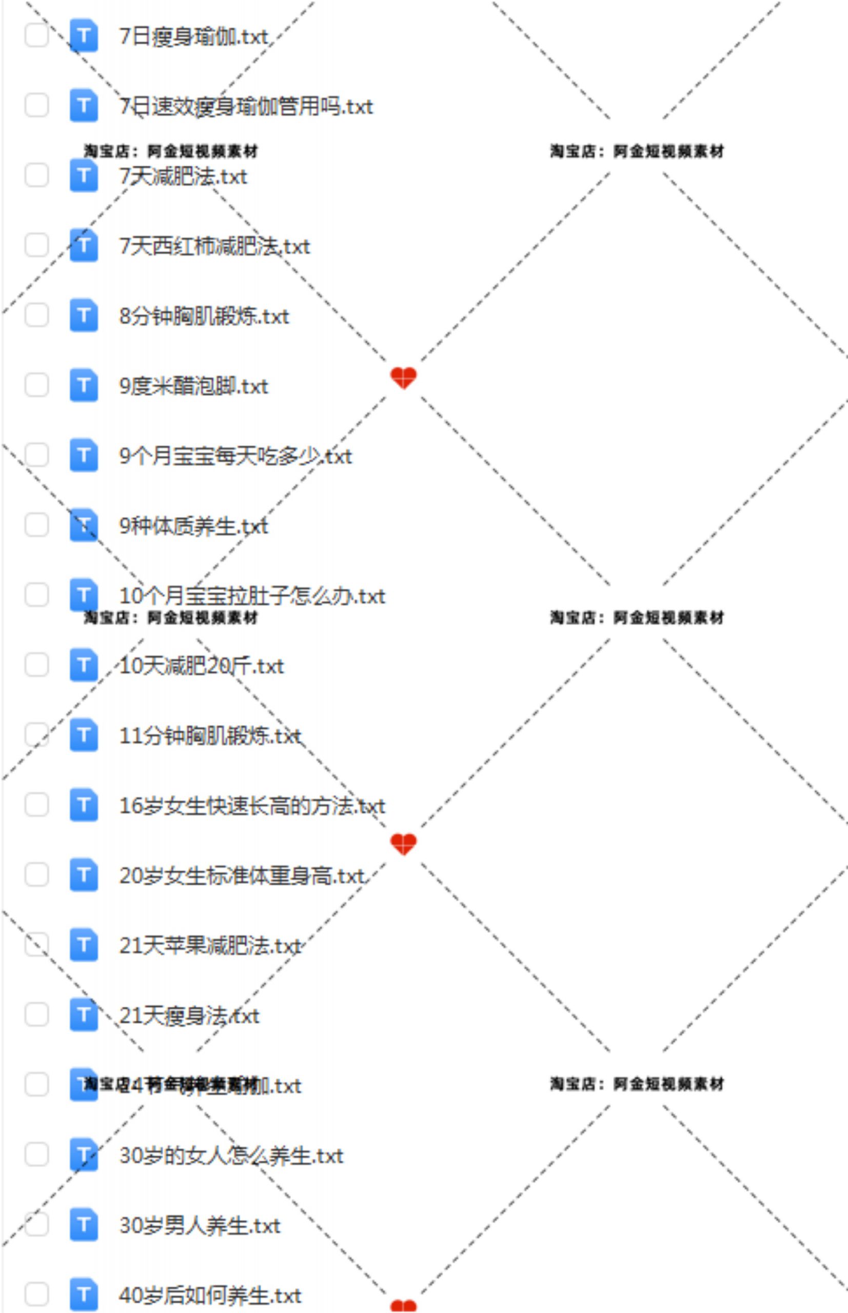 体质健康养生科普抖音短视频素材文案语录大全口播话术脚本直播插图3