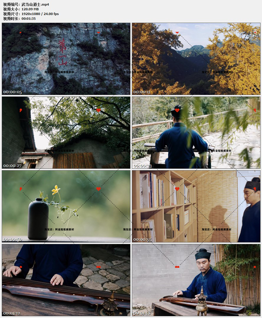 武当山道士视频素材生道观文化生活抚琴看书风景高清实拍素材剪辑插图3