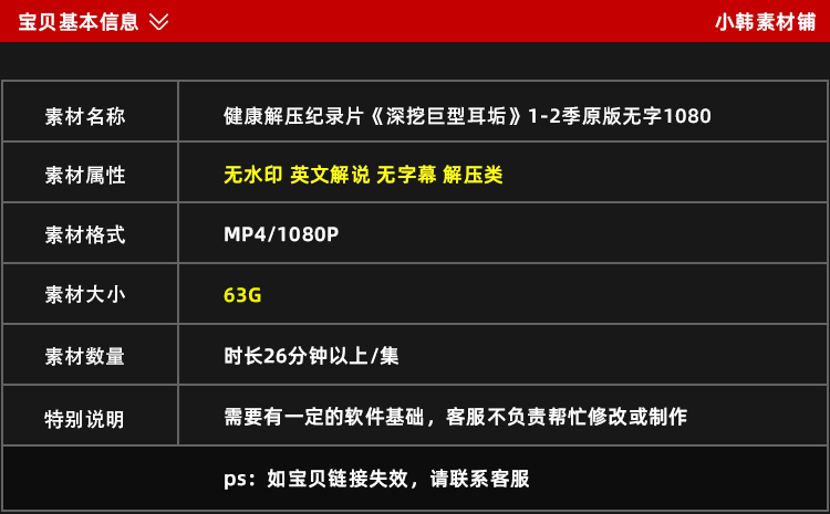 健康解压纪录片深挖巨型耳垢1-2季中视频自媒体解说高清视频素材插图1