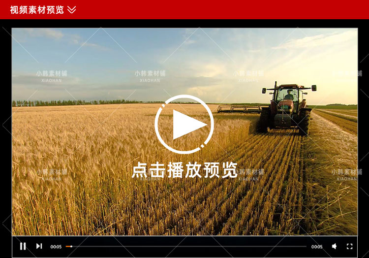 农业农耕收割水稻棉花横版高清抖音自媒体pr剪辑背景视频素材插图2