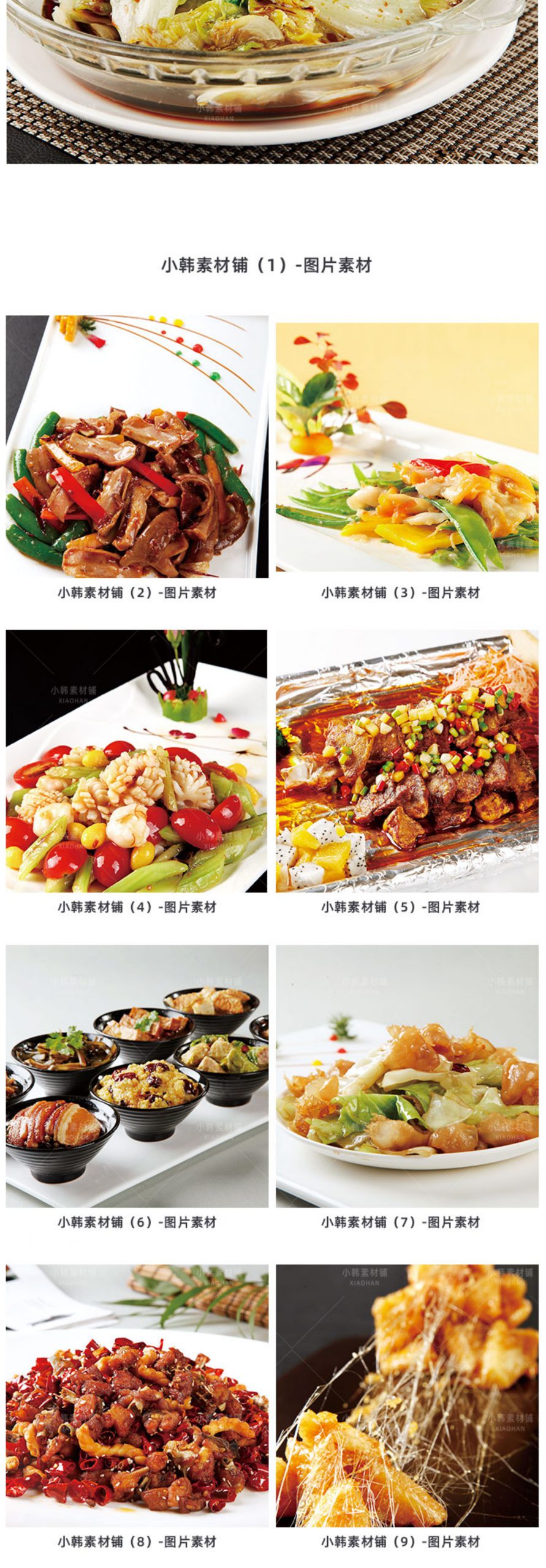 高清美食菜谱菜品JPG图片特色菜图库电商广告设计美工素材插图3