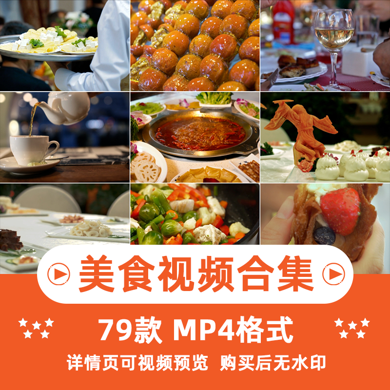 美食合集横版高清抖音自媒体pr剪辑背景视频素材插图