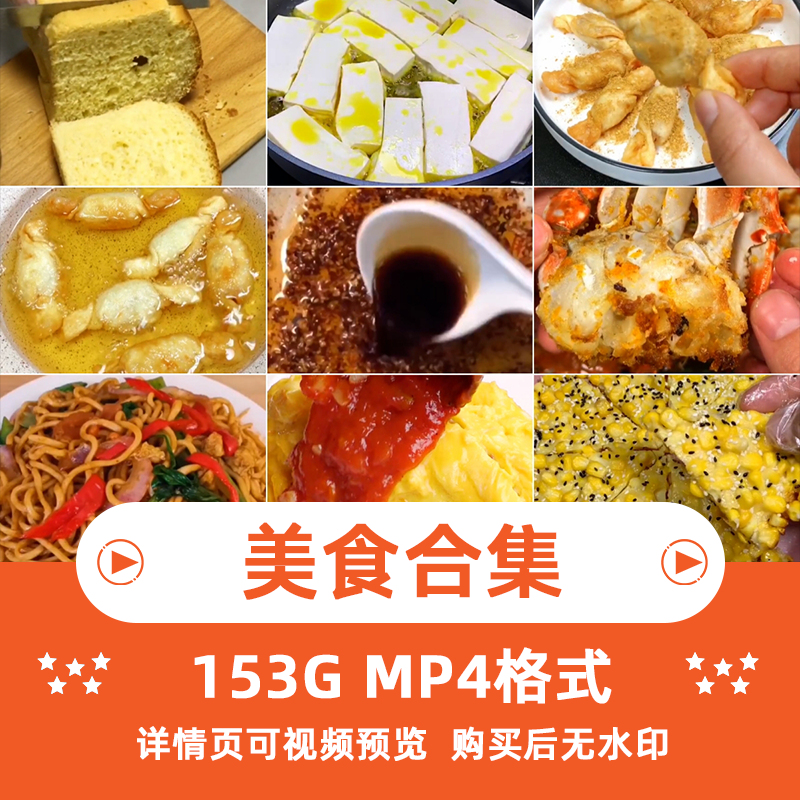 美食合集竖版高清抖音自媒体pr剪辑背景视频素材（25000个）插图