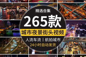 城市夜景街情感伤建筑航拍夜晚人流车街头人物街拍延时短视频素材