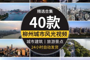 柳州城市地标建筑航拍延时大桥夜景宣传旅游景点CBD高清视频素材