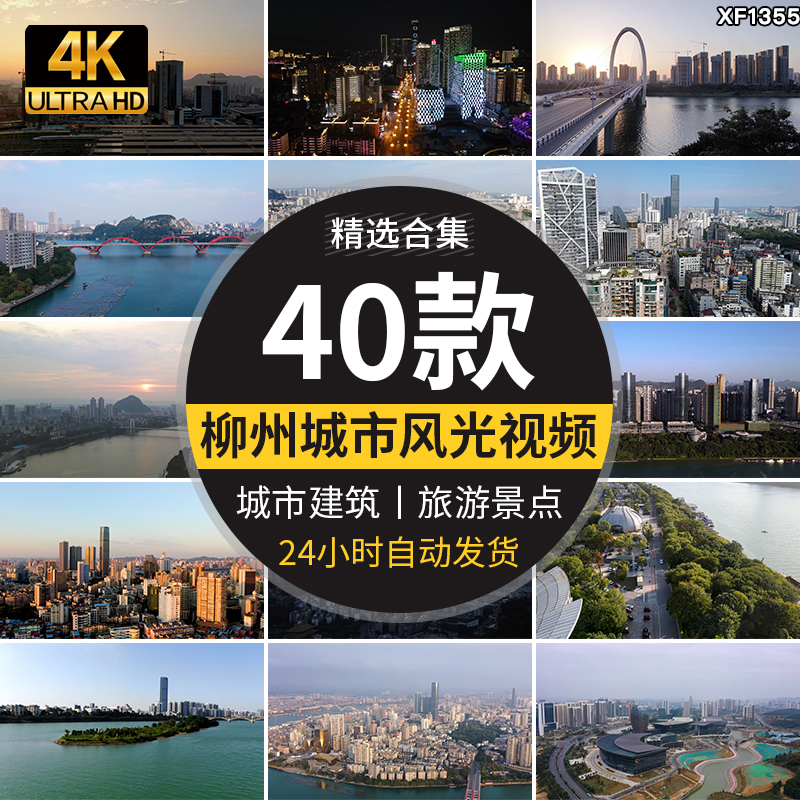 柳州城市地标建筑航拍延时大桥夜景宣传旅游景点CBD高清视频素材插图