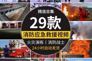 中国消防员应急救援火灾演练习人民英战士雄森林灭火救人视频素材