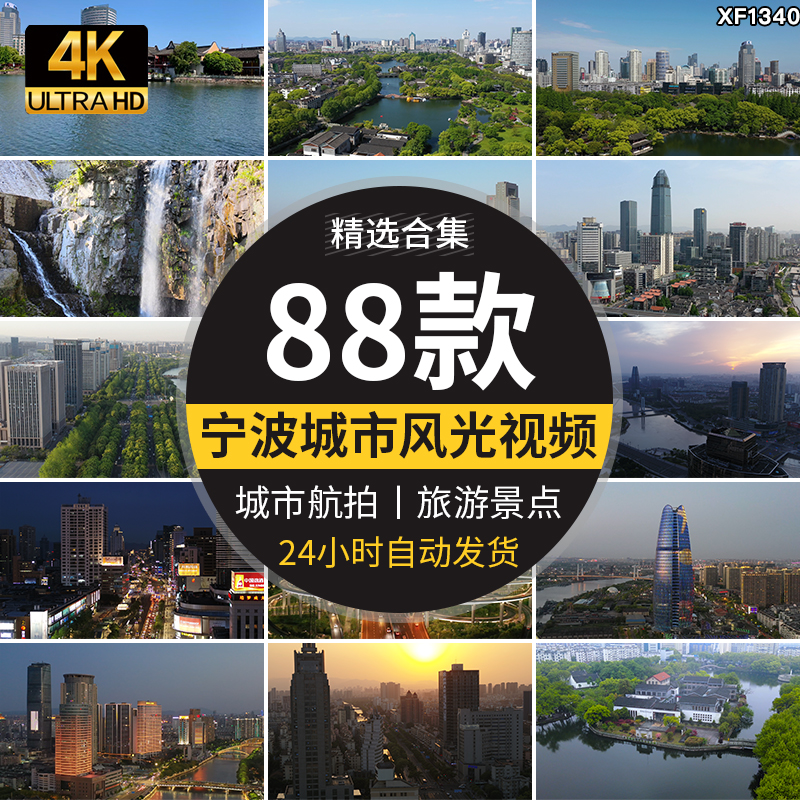 宁波城市建筑风光地标航拍延时摄影旅游景点风景宣传片短视频素材插图
