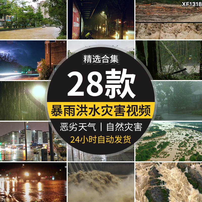 暴雨洪水乌云密布城市内涝道路狂风积水恶劣天气自然灾害视频素材插图