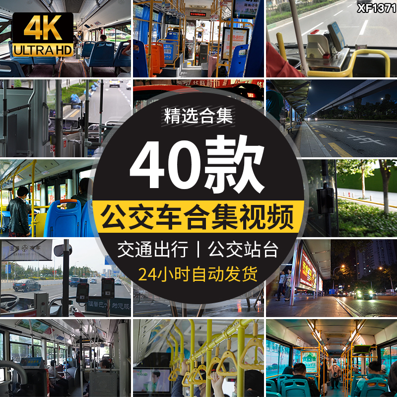 公交车站上下班族早高峰公共交通出行乘客上车高清4K实拍视频素材插图
