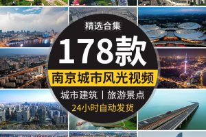 4K南京实拍地标航拍延时风光城市CBD建筑高清自媒体剪辑视频素材