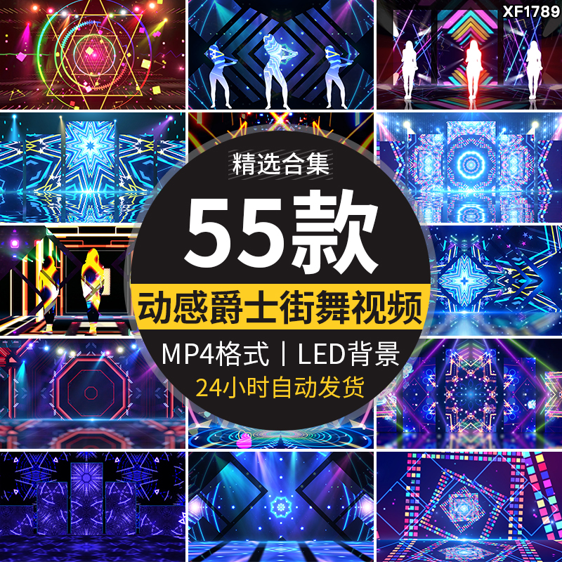 炫酷动感模特走秀拉丁爵士舞街舞夜店舞台LED大屏幕背景视频素材插图