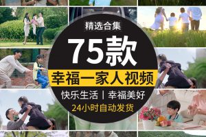 幸福居家生活一家人购物快乐陪伴拥抱和谐家庭美好时光短视频素材