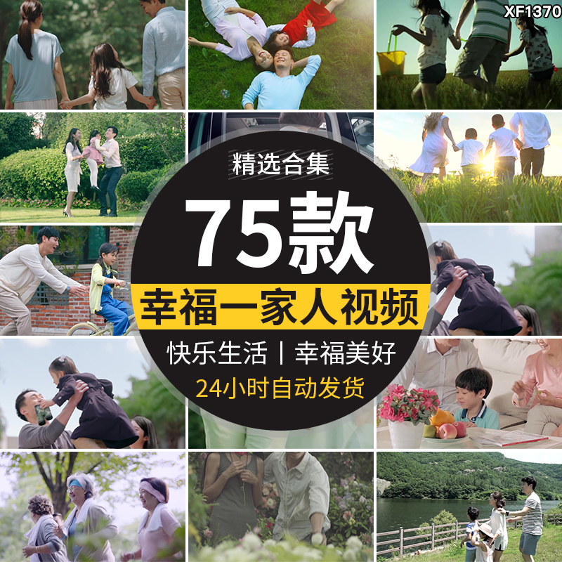 幸福居家生活一家人购物快乐陪伴拥抱和谐家庭美好时光短视频素材插图