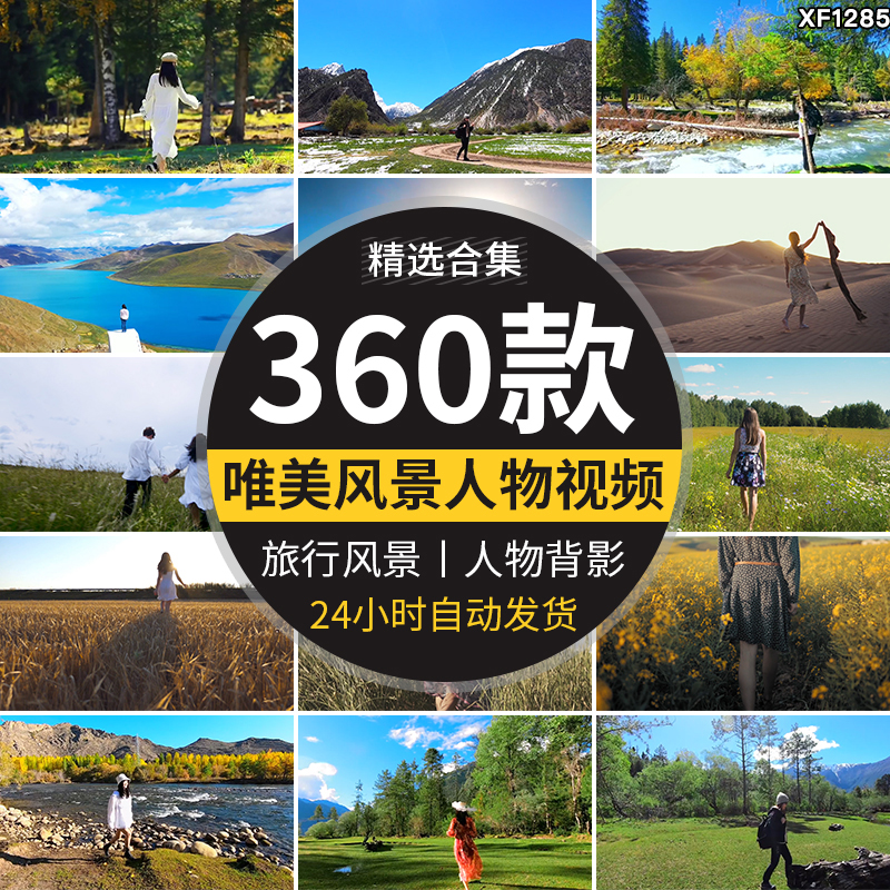 唯美清新旅拍人物女孩奔跑背影情感治愈伤感抖音自媒体短视频素材插图