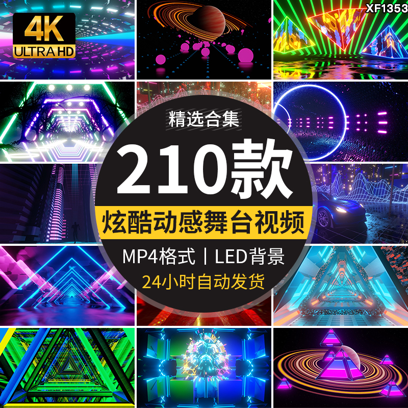 4K动感dj炫酷灯光酒吧KTV显示屏幕背景舞台大屏幕led表演视频素材插图