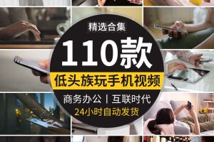低头族玩手机打字特写镜头商务办公工作移动互联网购物短视频素材