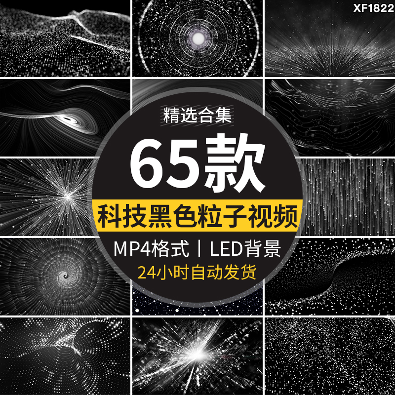 炫酷黑色粒子科技线条黑白曲线粒子抽象流动特效LED背景视频素材插图
