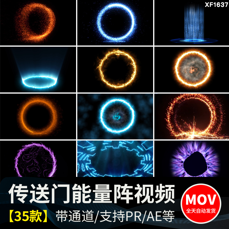 炫酷魔法能量传送门护盾光圈光线粒子特效果合成透明通道视频素材插图