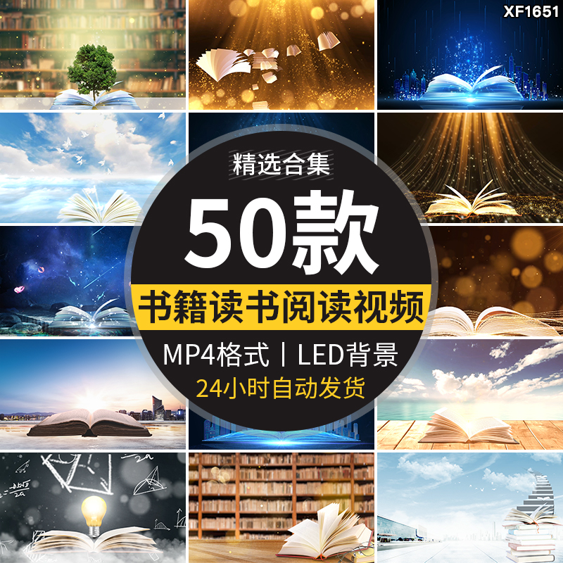读书本阅读书籍世界读书日演讲朗诵教育学习文化LED背景视频素材插图