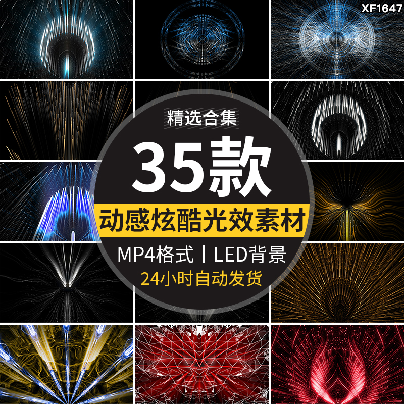 炫酷动感光效线条粒子街舞走秀酒吧舞台LED大屏幕背景VJ视频素材插图
