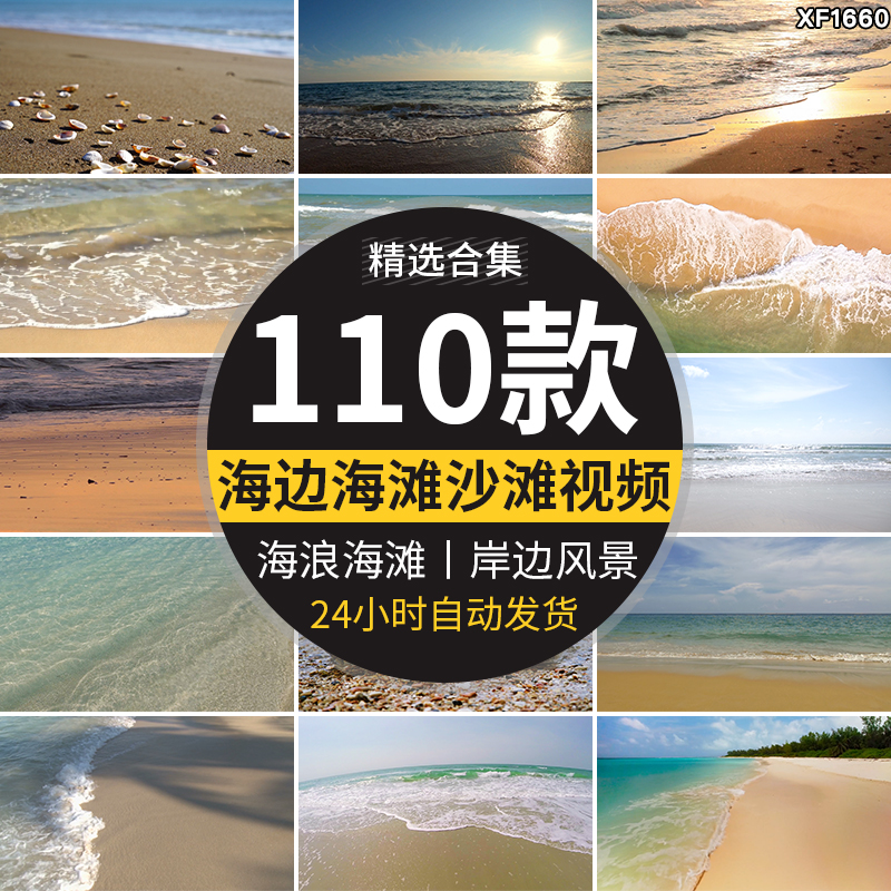 海边沙滩唯美大海浪花海面冲浪黄昏海水岸边风景高清实拍视频素材插图