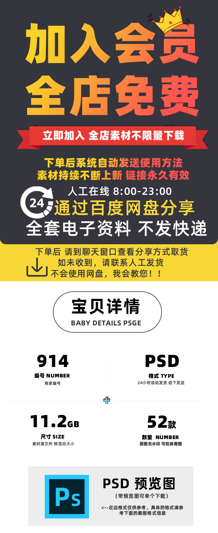 美食餐饮PSD宣传单模板麻辣小龙虾香辣虾电商广告设计海报素材插图1