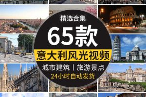 意大利罗马城市风光航拍米兰威尼斯风景人流人文高清实拍视频素材
