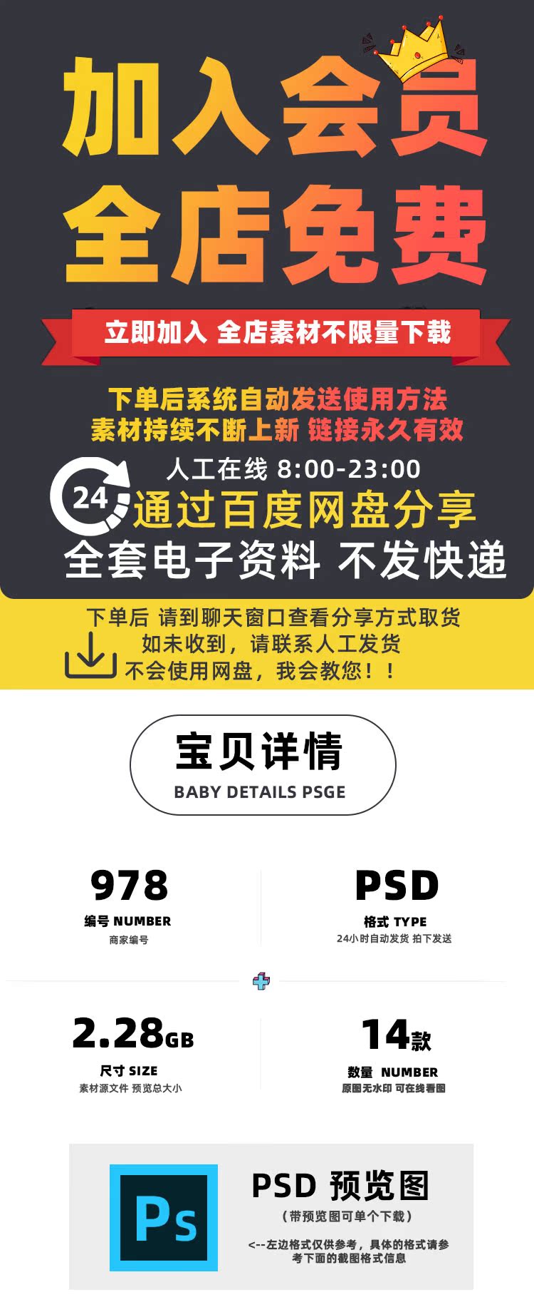 美食餐饮背景PSD模板蟹黄豆腐菜品电商广告设计海报素材插图1