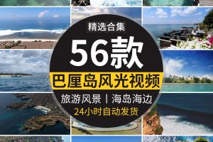 印尼巴厘岛海边风光大海滩情人崖酒店风景印度尼西亚旅游视频素材