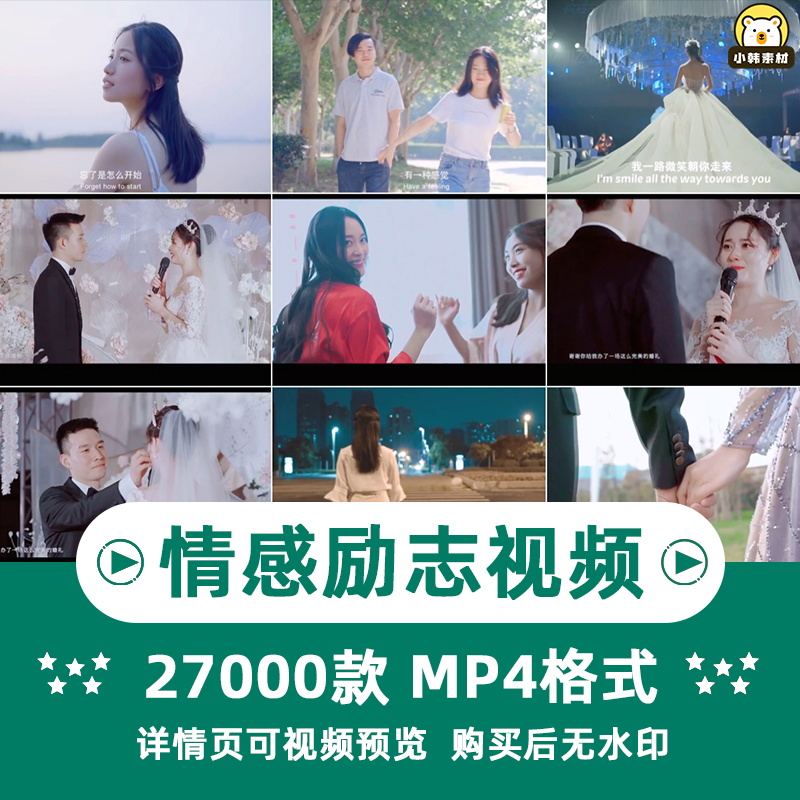 人物情感爱情励志伤感孤独段子治愈唯美自媒体抖音高清短视频素材插图