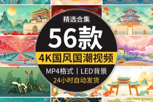 4K中国古风国潮鎏金意境仙鹤背景动态高清led大屏幕戏曲视频素材
