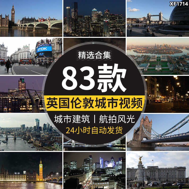 英国伦敦国外延时摄影大本钟塔桥城市风光建筑高清实拍短视频素材插图