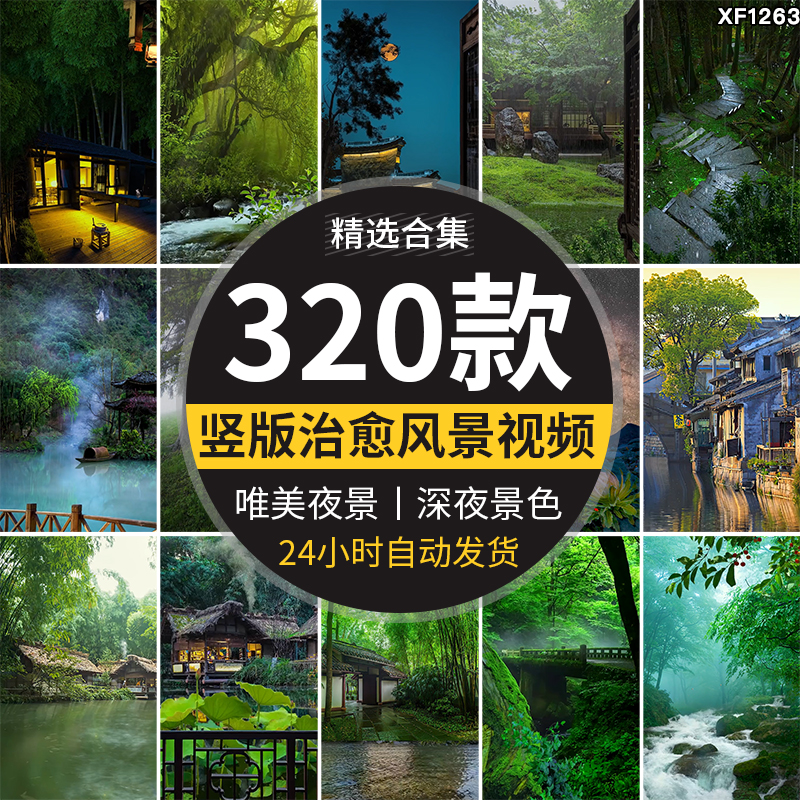 治愈系竖版竖屏深夜唯美风景星空夜景月亮清新抖音快手短视频素材插图