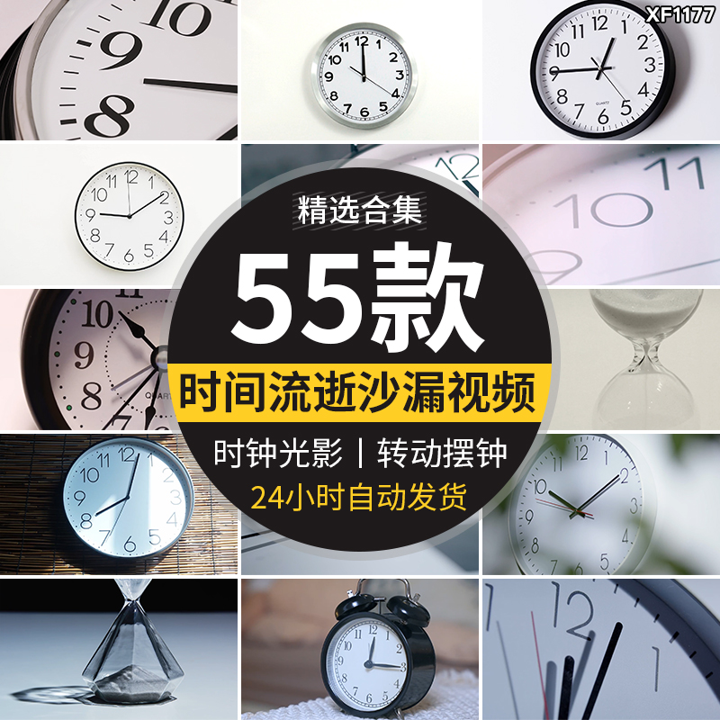 时间流逝沙漏时钟岁月如梭光阴似箭光影延时时针转动空境视频素材插图
