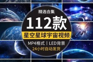 星空星球地球宇宙太空银河粒子科幻梦幻科技蓝色舞台led视频素材
