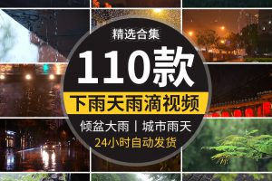 雨天雨滴下雨屋檐水滴落空镜情感孤独唯美意境禅意禅心短视频素材