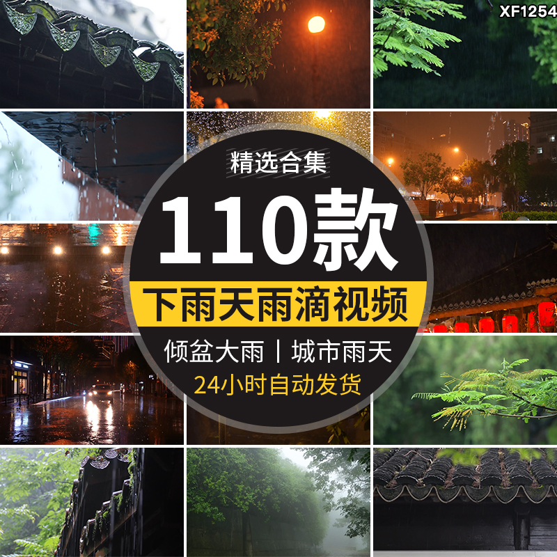雨天雨滴下雨屋檐水滴落空镜情感孤独唯美意境禅意禅心短视频素材插图