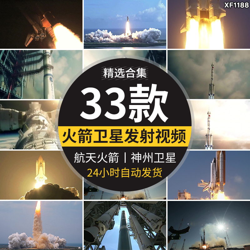中国航天梦火箭发射器升空起点火神州号飞船宇航天员卫星视频素材插图