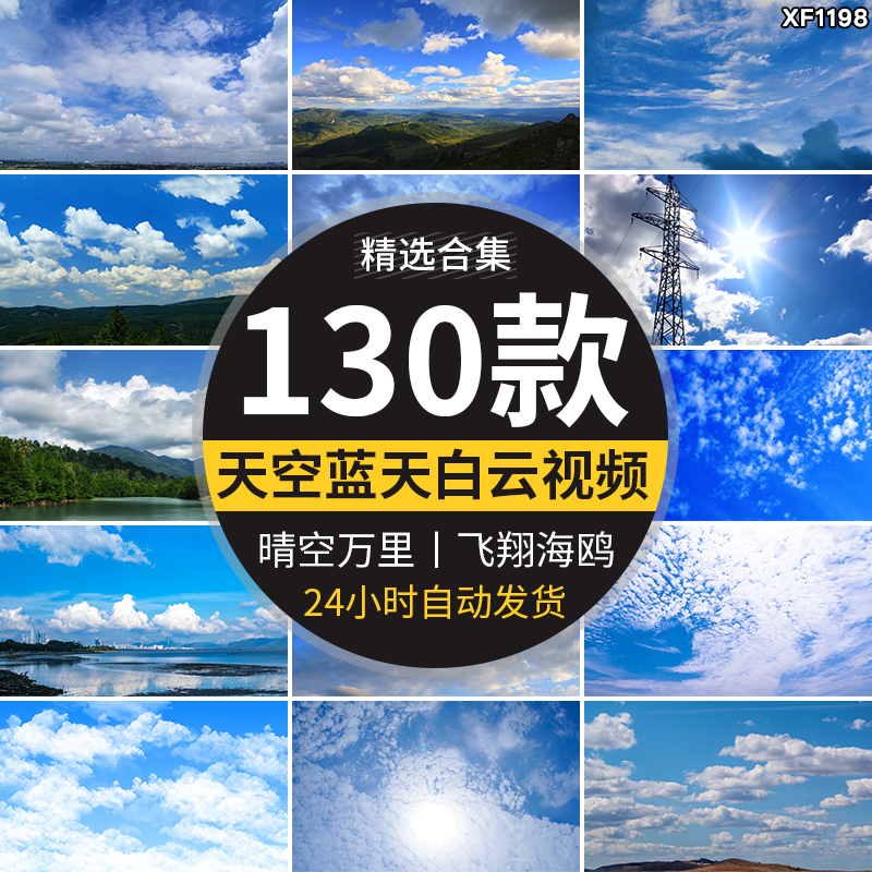 唯美蓝天白云天空云朵云层晴空万里实拍延时飞鸟空镜视频剪辑素材插图