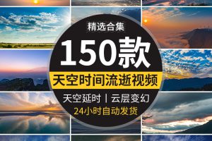 蓝天白云夕阳晚霞天空延时时间流逝时光云朵云层空镜头短视频素材