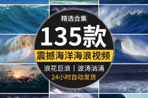 海浪冲击波涛汹涌巨大海浪景岸岩石沙滩大气震撼LED背景视频素材