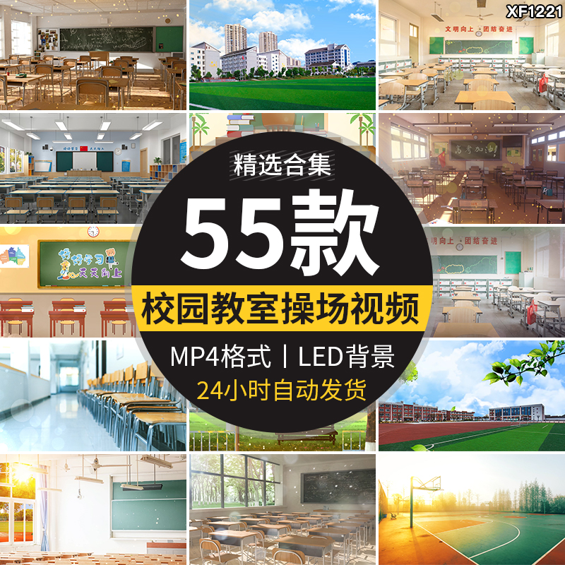 4K学校园走廊致青春同学操场课堂毕业季舞台晚会led背景视频素材插图