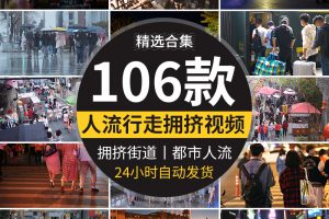 城市夜景生活人流火车站拥挤都市人流行走路抖音自媒体短视频素材