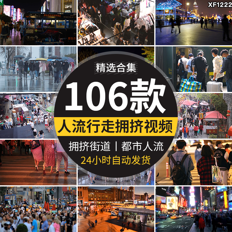 城市夜景生活人流火车站拥挤都市人流行走路抖音自媒体短视频素材插图