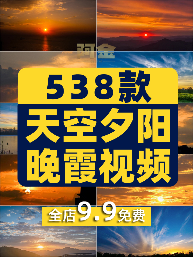 4K高清日出日落治愈系天空唯美黄昏夕阳晚霞云彩风景抖音视频素材插图