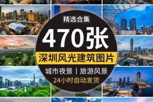 广东深圳城市建筑夜景街道旅游风景摄影照片高清JPG图片设计素材