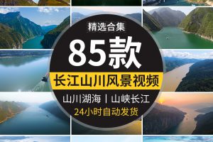 祖国大好河山川湖海三峡万里长江两岸自然风景轮船航行短视频素材