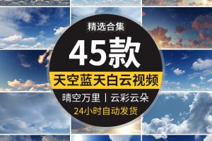 天空蓝天白云云彩云朵流动云层晴空万里晴天乌云实拍延时视频素材