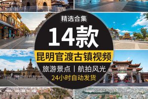 云南昆明官渡古镇金刚塔夜景人流旅游景点风景航拍高清短视频素材